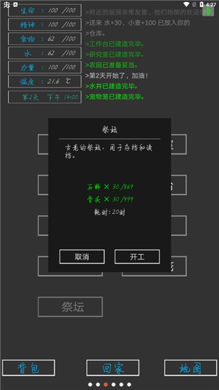 失落之地中文版v2.03
