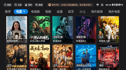 新光影视TV2