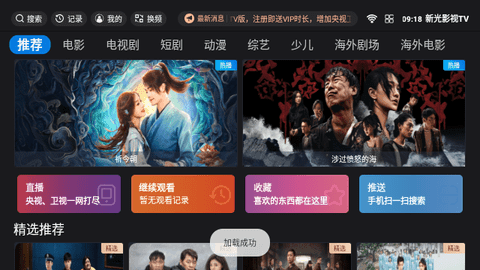 新光影视TV3