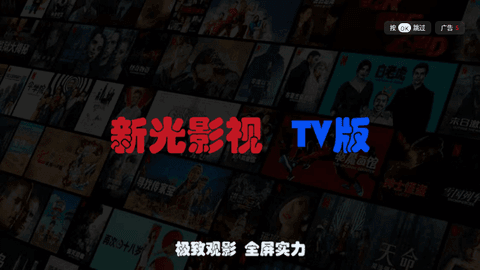 新光影视TV4