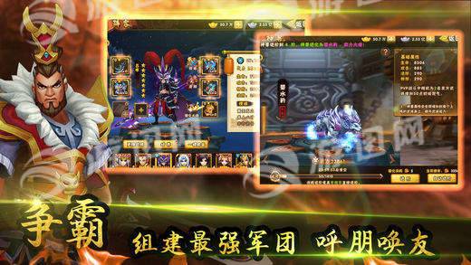 无双英雄传2