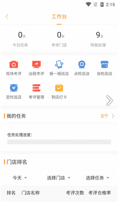 悠络管家1