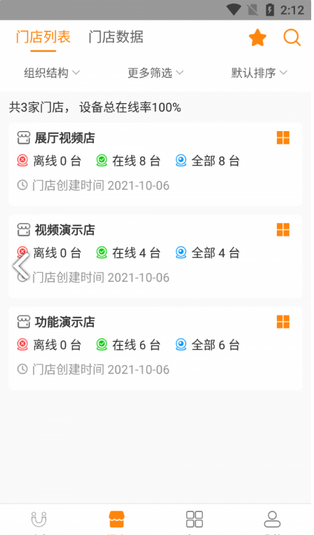 悠络管家2