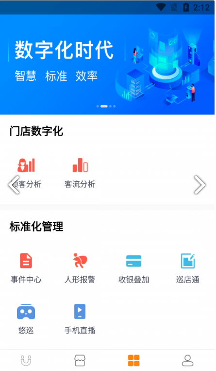悠络管家3