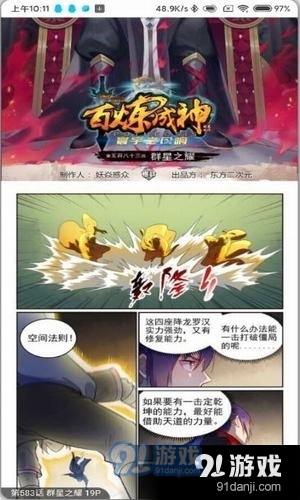 奇漫屋漫画最新版本2