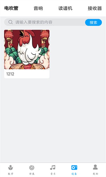 电吹管2
