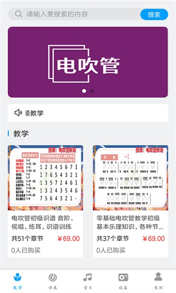 电吹管3
