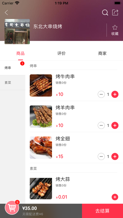 惠明e站1