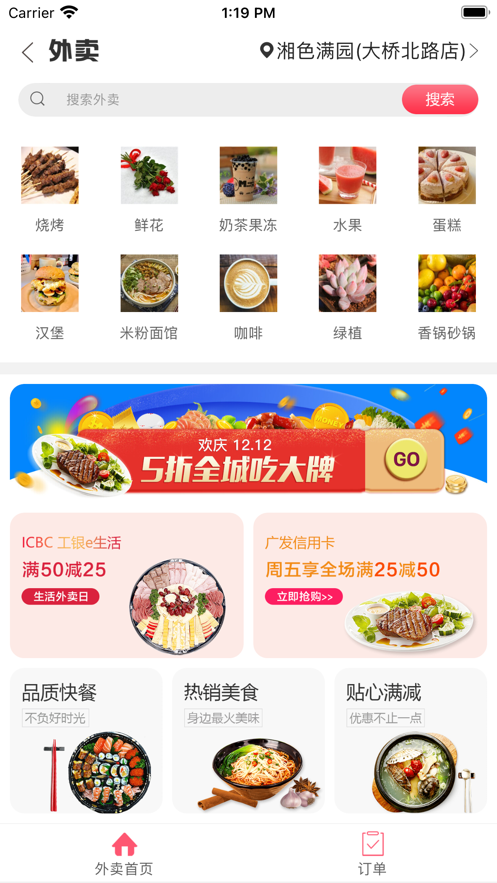 惠明e站3
