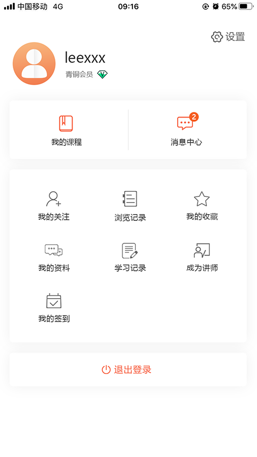 厚德云课堂4