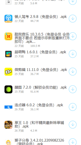车库.apk1