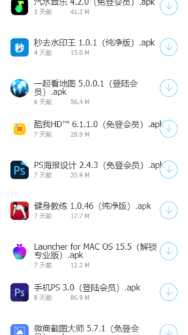 车库.apk2