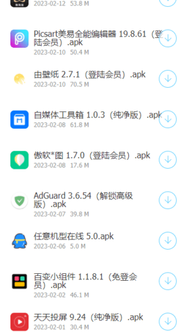 车库.apk3