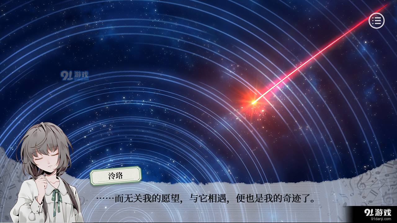 妄想症deliverme手机版2