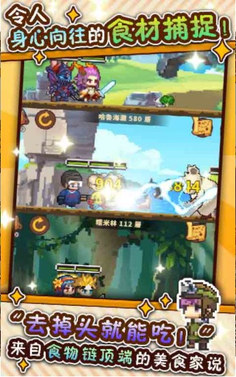 厨神成长记1