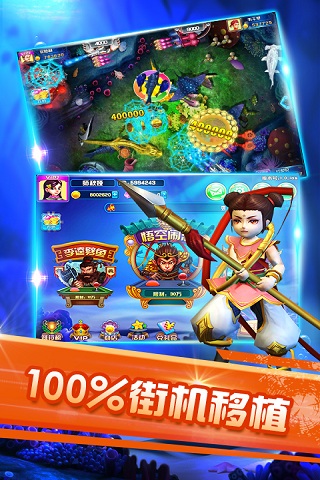 云海千炮捕鱼之暴击版2