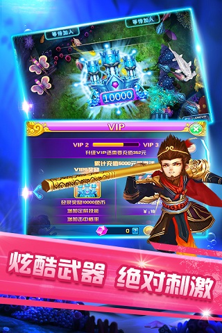 云海千炮捕鱼之暴击版3