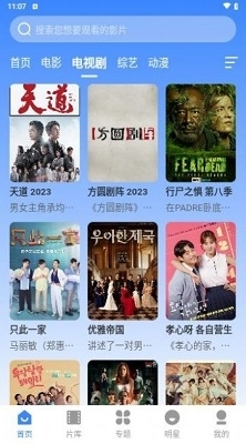 阿诺影院3