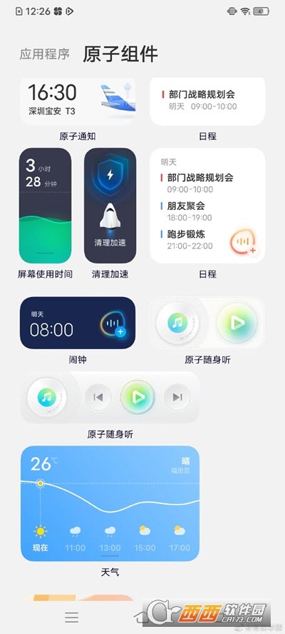 originos系统桌面2