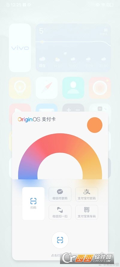 originos系统桌面3