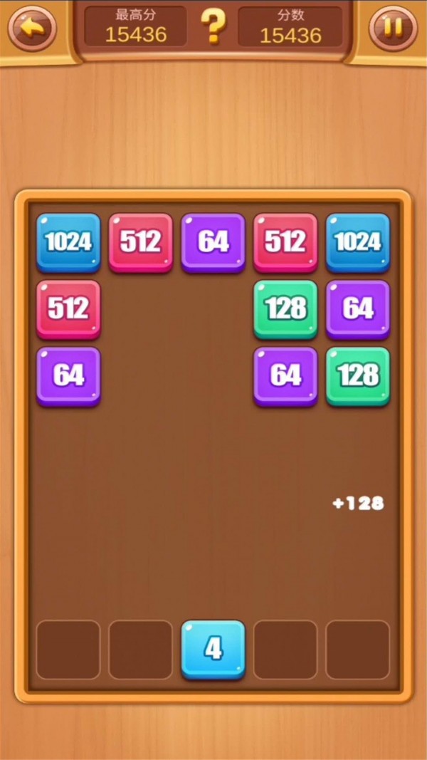 2048数字合并4