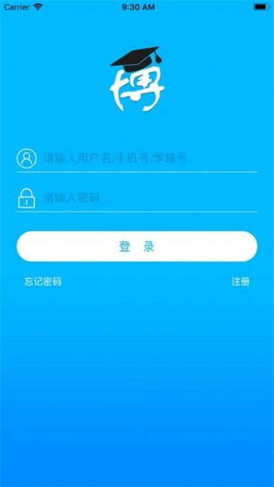 博乐学学生端成绩查询2