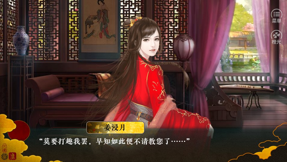 相见未晚之惹红尘1