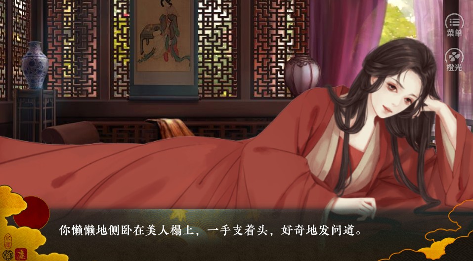相见未晚之惹红尘2