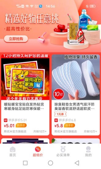 妙省优选3