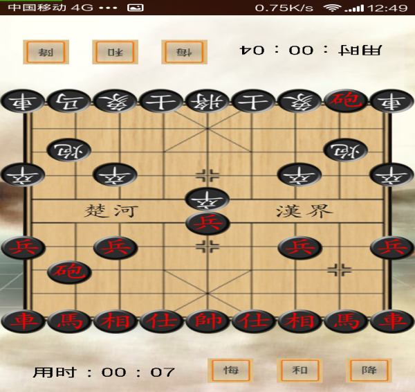 双人对战象棋3