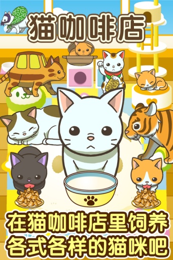 猫零食咖啡馆1