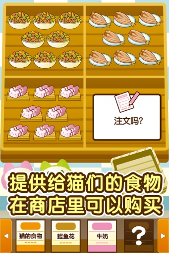猫零食咖啡馆3