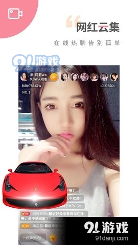 Potato直播4