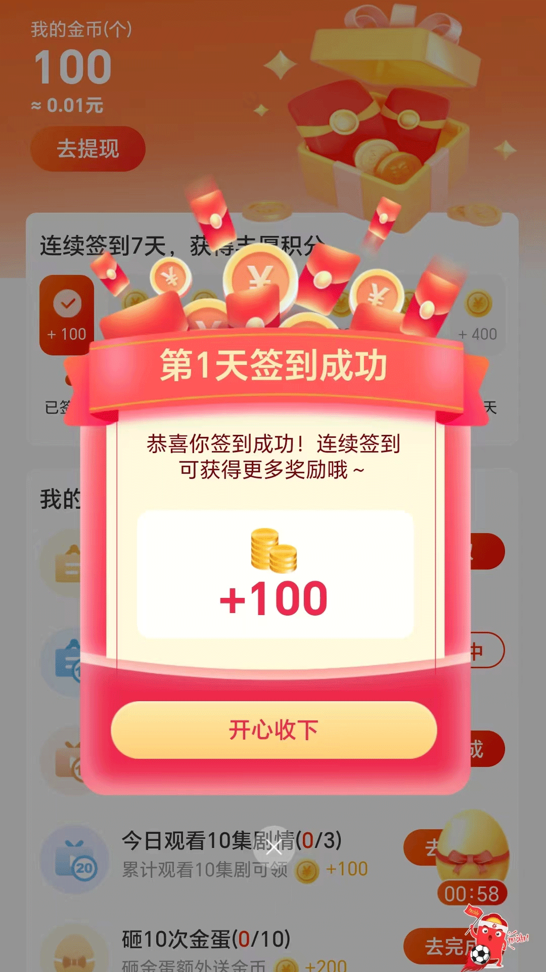 好意思剧场2