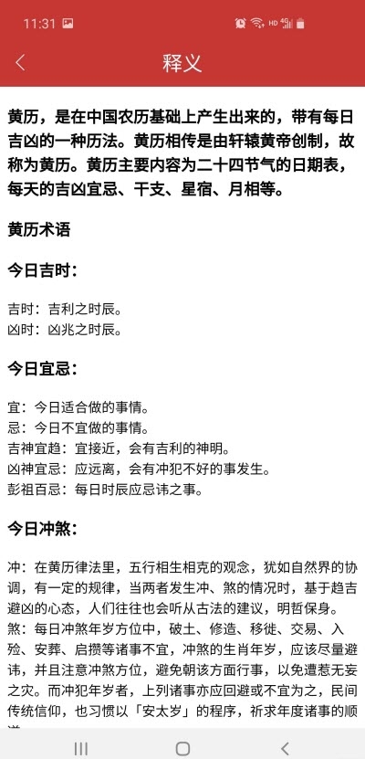 万年历谷歌Google商店国际版3