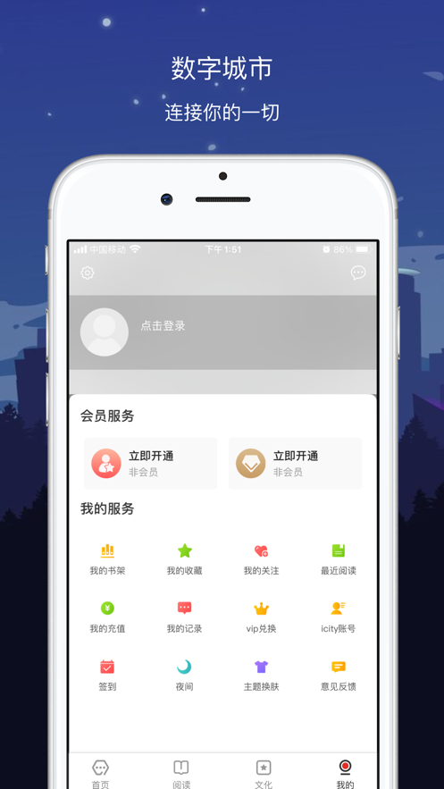 数字珠海2