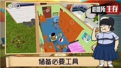 末日避难所生存2
