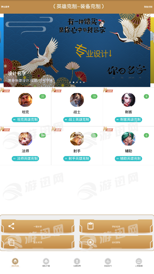 王者相克3