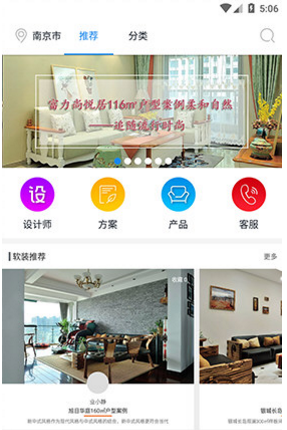 大宅小屋(大宅小屋信息技术服务)V2.5.7 安卓中文版1