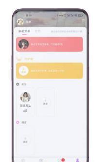 恋爱cp3
