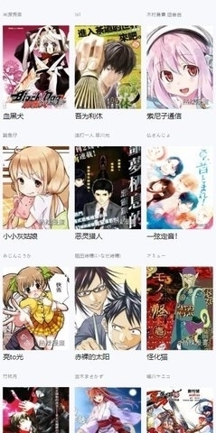 好康动漫免费版2