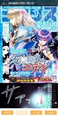 好康动漫免费版3