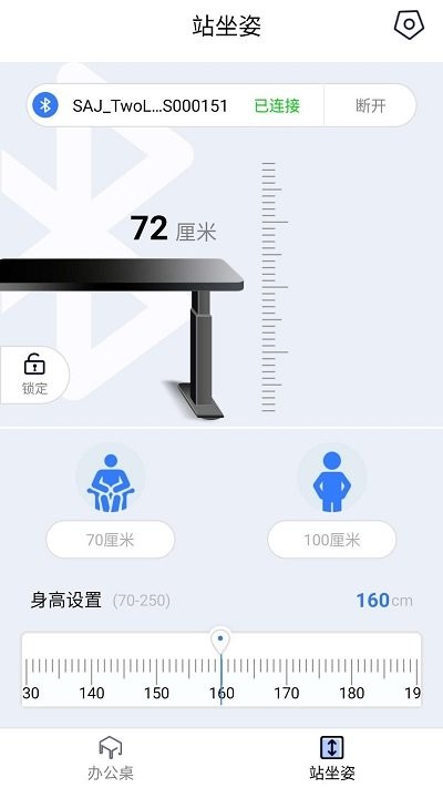 智享控3