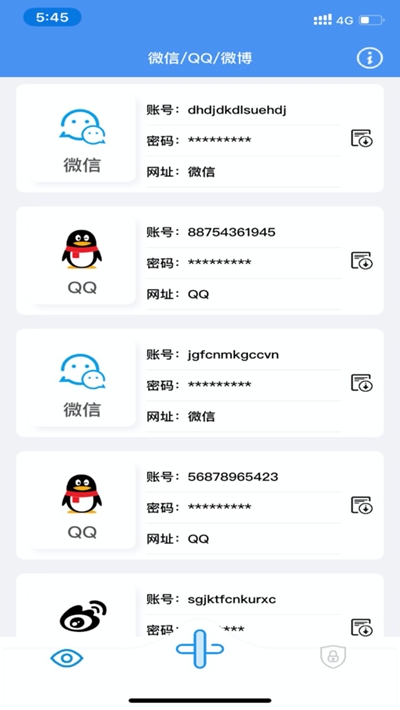 微微多开管理平台1