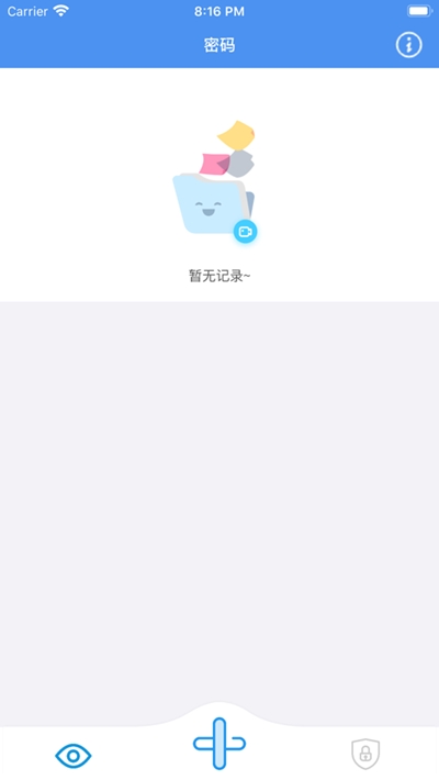 微微多开管理平台2