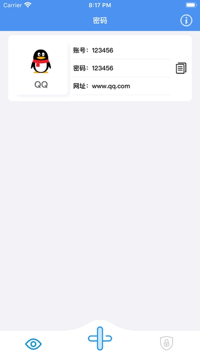 微微多开管理平台3