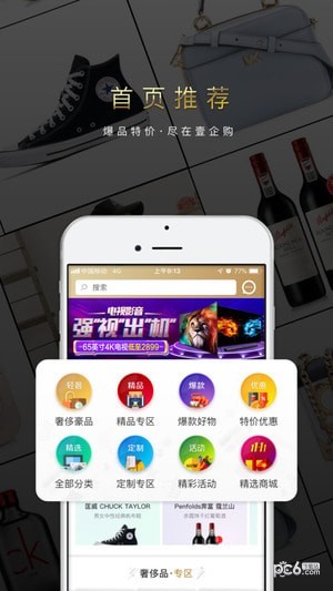 365壹企购商城1