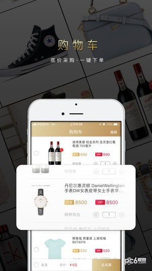 365壹企购商城4