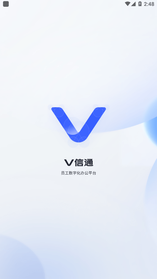 V信通1