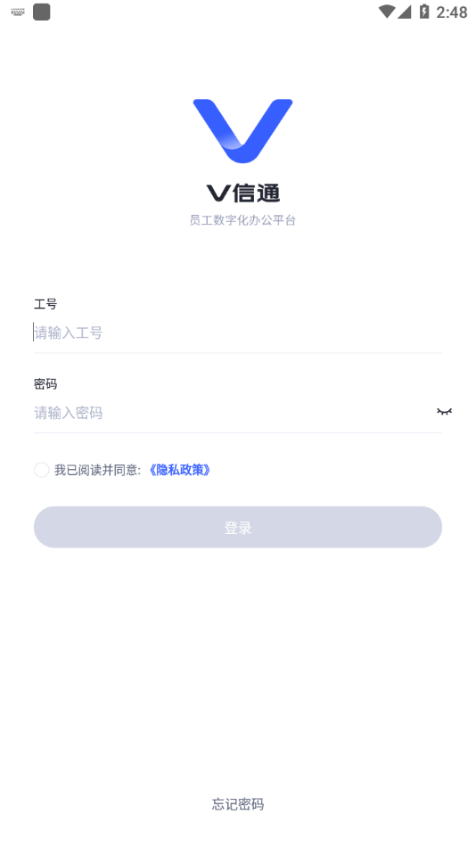 V信通3